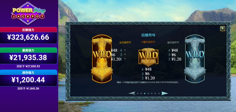 金百搭符号再改变