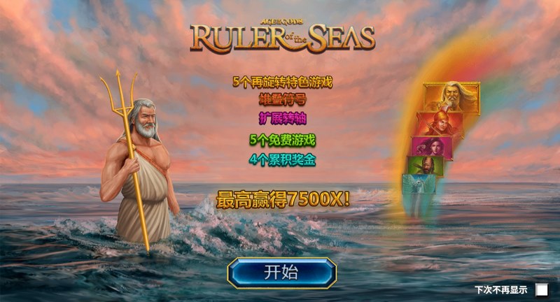 《海洋霸主》——征服深海，问鼎王者之位！