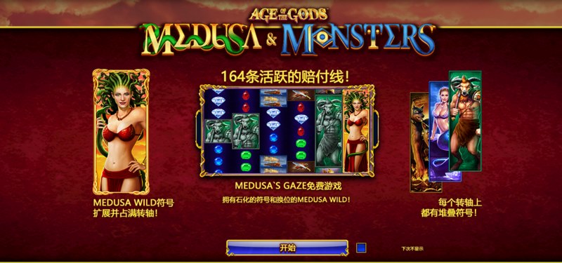 石化凝视，唤醒神秘力量——《美杜萨与妖怪》奇幻来袭！