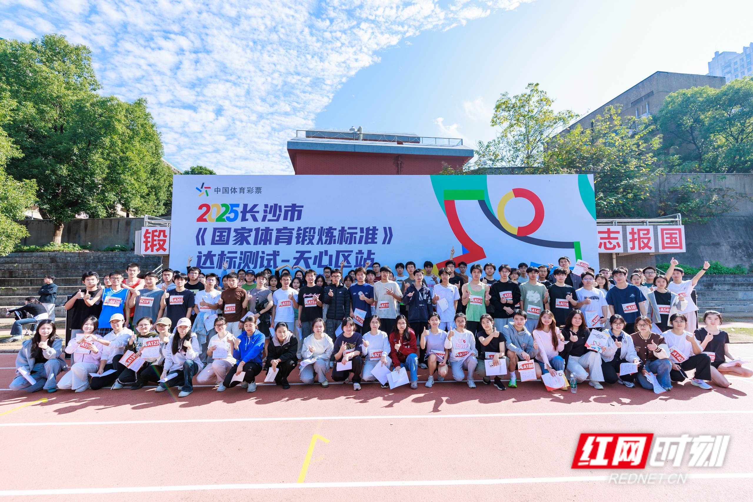 以测促练推动科学健身 长沙市逾4000市民参与体育锻炼标准测试