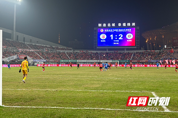 特写丨第18分钟的呐喊！湘超球迷致敬湖南职业足球砥砺前行十八载