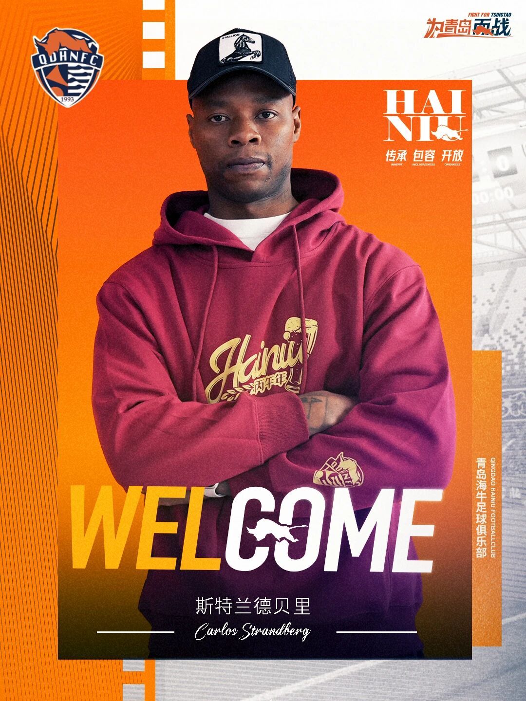 青岛​海牛官宣第四名外援 瑞典前锋将成新赛季利器