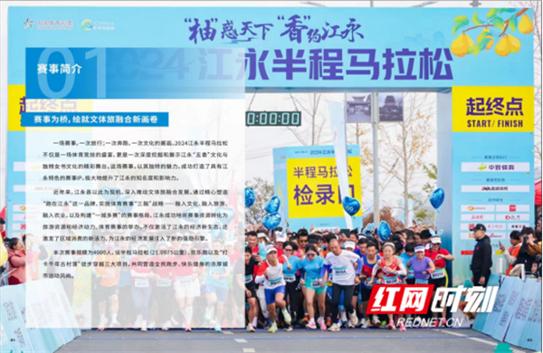 江永：全民健身激发县域经济发展新动能