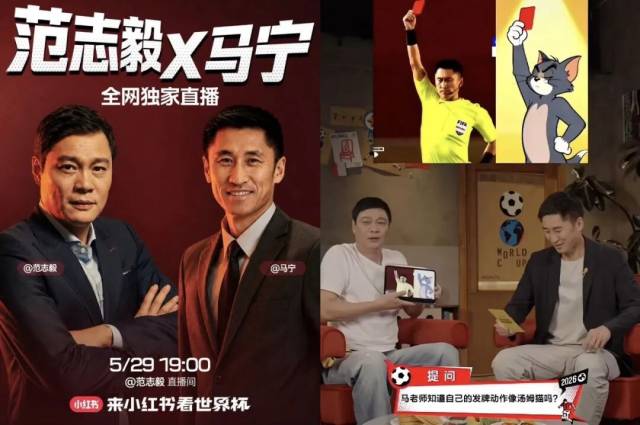 直播海报与直播画面截图