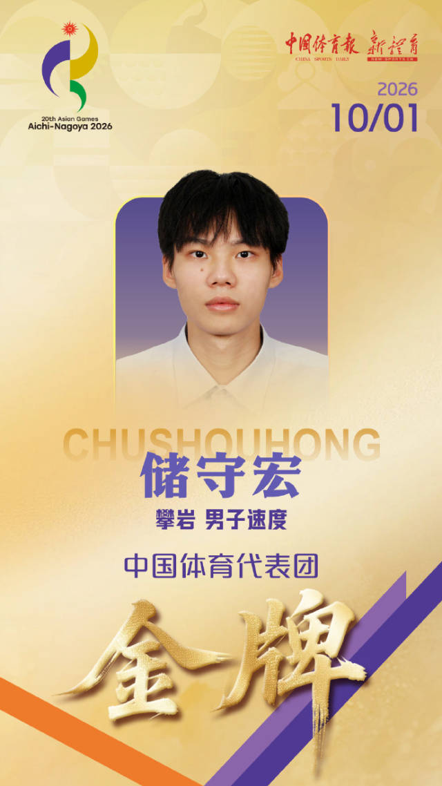 从孙颖莎的“五年之叹” 看亚运赛期“换档”之困