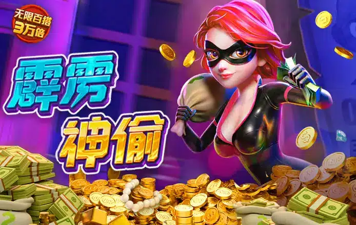 KS娱乐霹雳神偷：极速潜影行动，开启高能夺宝新纪元