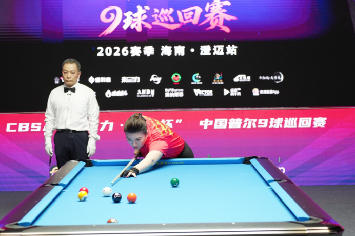 CBSA中国普尔9球巡回赛第一阶段结束