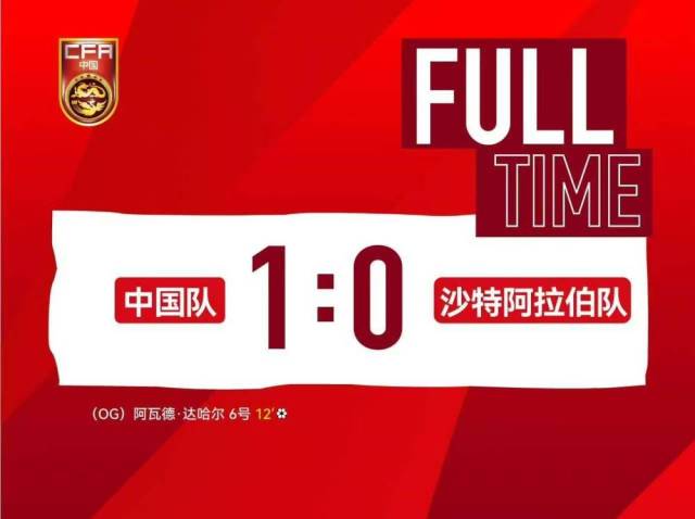 中国U19男足重返土伦杯，首战一球击败沙特队