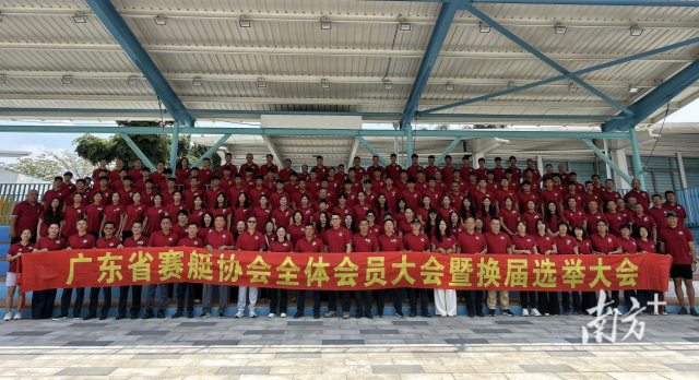 换届启新程，广东省赛艇协会完成换届选举