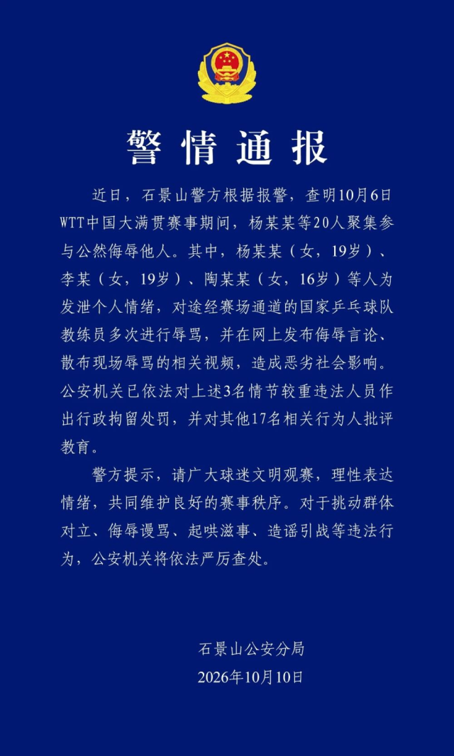 青岛崂山啤酒男篮举行2026-2027赛季CBA出征仪式