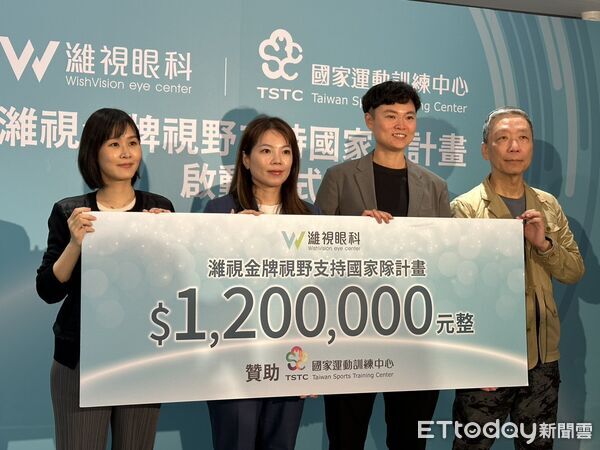 贊助120萬支持國家運動員！國訓中心攜手濰視眼科打造金牌視野