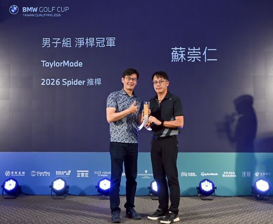 ▲BMW Golf Cup 台灣選拔賽-南區預賽。（圖／BMW總代理汎德提供）