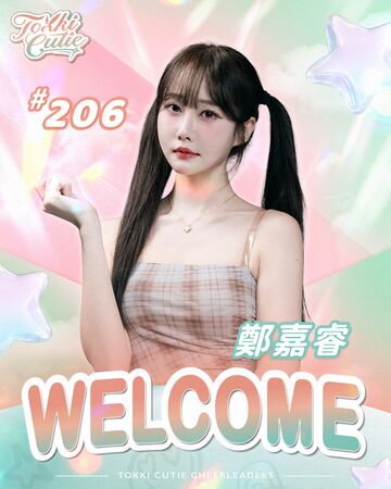 韓女神鄭嘉睿走出霸凌陰影！加盟臺北伊斯特擔任「超重要角色」