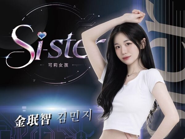 ▲新竹可利工程師啦啦隊「Sister 可莉女孩」官宣新成員。（圖／Sister 可莉女孩）