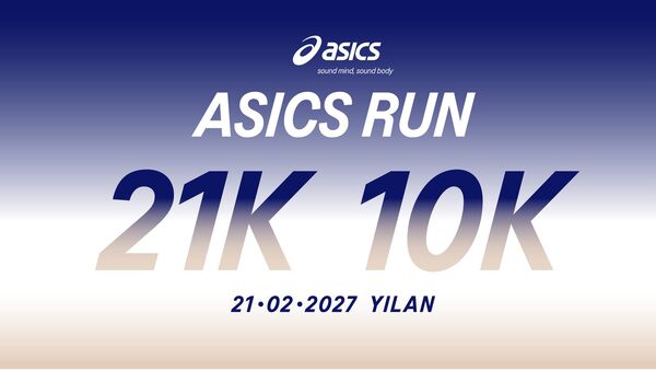 熱血開跑！ASICS RUN 2027移師宜蘭　10K、21K雙組別10日開放報名