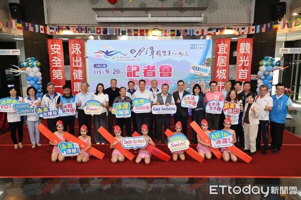 ▲2026日月潭國際萬人泳渡9月20日登場，首創實名雙晶片精準護衛泳士安全。（圖／南投縣政府提供）
