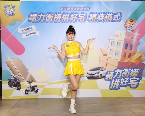 峮峮急了！500萬高雄好宅得主竟未現身　女神公開喊話尋人