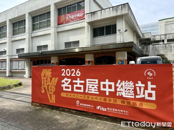 ▲▼ 2026名古屋亞運名古屋中繼站。(圖/記者李毓康攝)