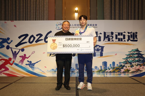 ▲宏道基金會宴請本屆名古屋亞運英雄,贊助選手共獲得2金3銀8銅。(圖/宏道基金會提供)