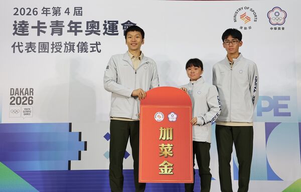 ▲運動部李洋部長出席「2026年第4屆達卡青年奧林匹克運動會」代表團授旗典禮。(圖/運動部提供)