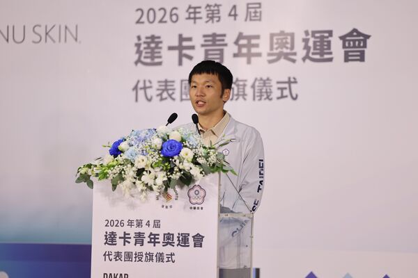 運動部長李洋親自授旗　中華隊達卡青年奧運會出擊