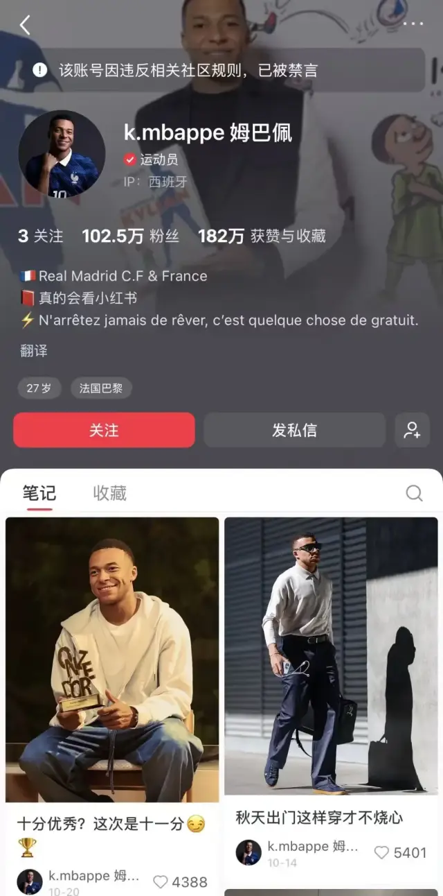 姆巴佩近四成商业收入来自中国市场，年代言收入近2200万欧元