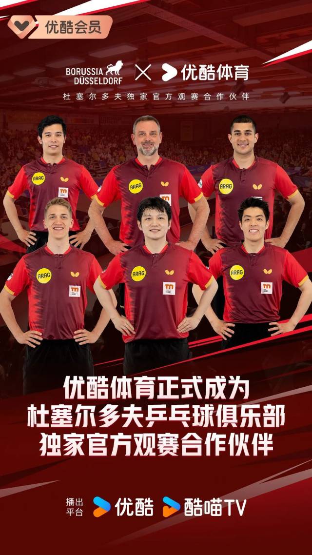 图片来源:优酷体育微博账号