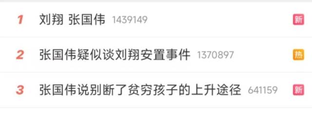 ​张国伟评刘翔退役安置事件：没有国家培养就没有我