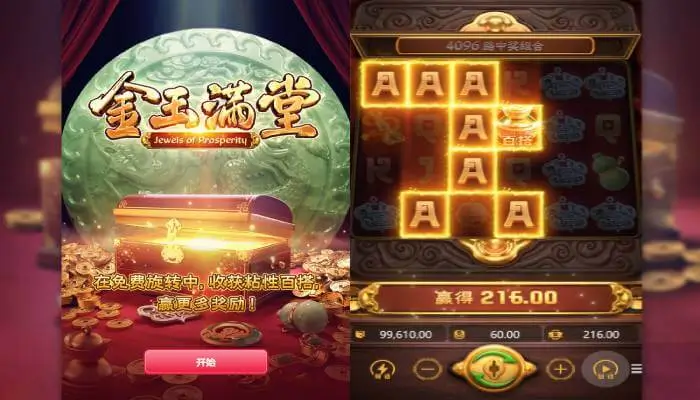 KS娱乐《金玉满堂》深度赏析：东方富贵主题老虎机点燃沉浸式娱乐热潮