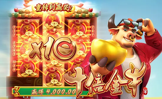 KS娱乐十倍金牛：倍数狂飙引爆财富新纪元