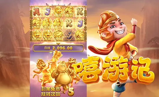 KS娱乐《嘻游记》老虎机全景解析：穿越神话世界的欢乐与能量风暴